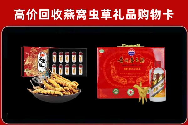 渭南市华州区回收冬虫夏草